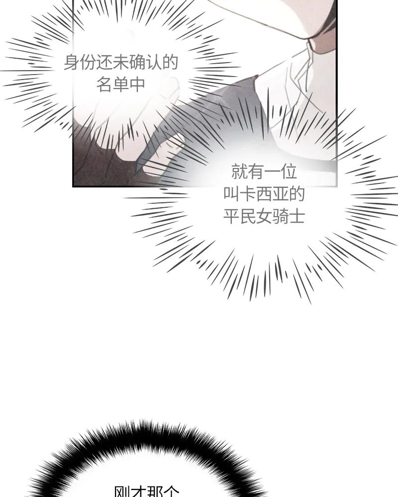 Crimson Karma Ch.11 p38