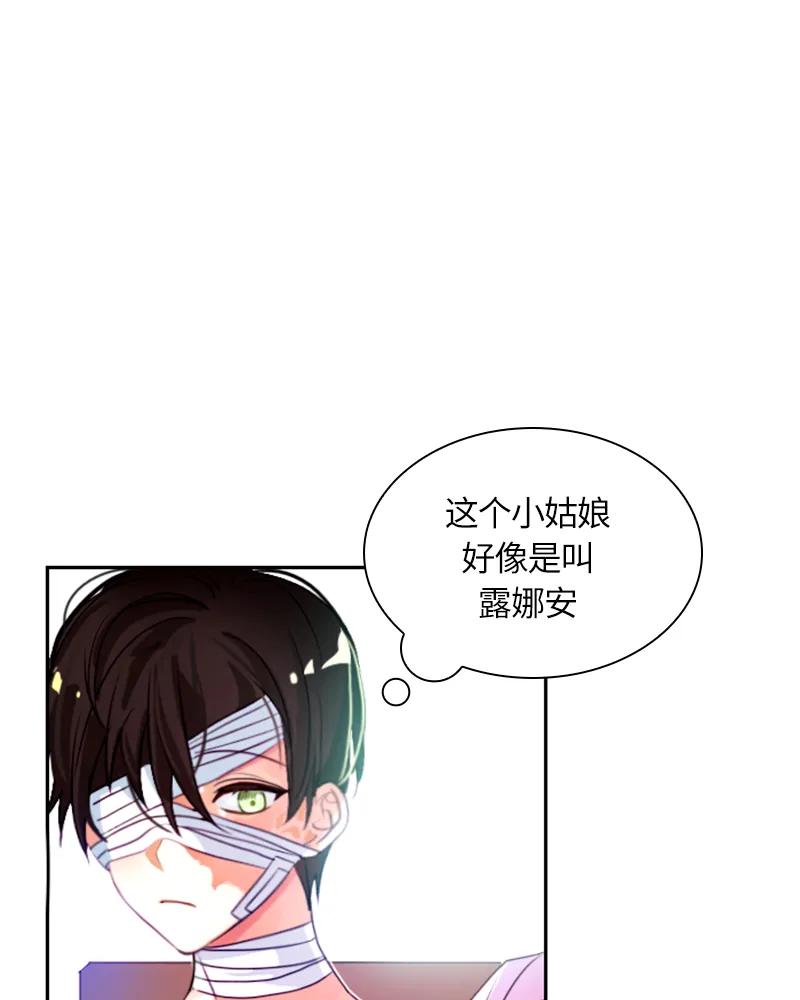 Crimson Karma Ch.11 p4