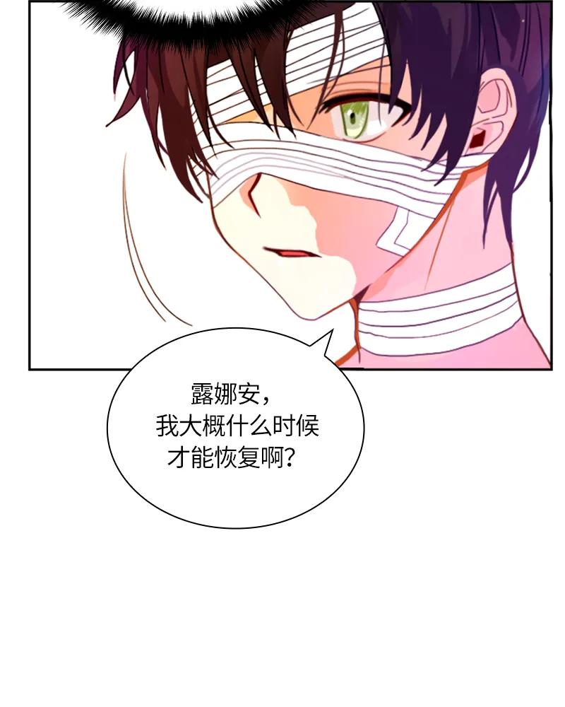 Crimson Karma Ch.11 p40