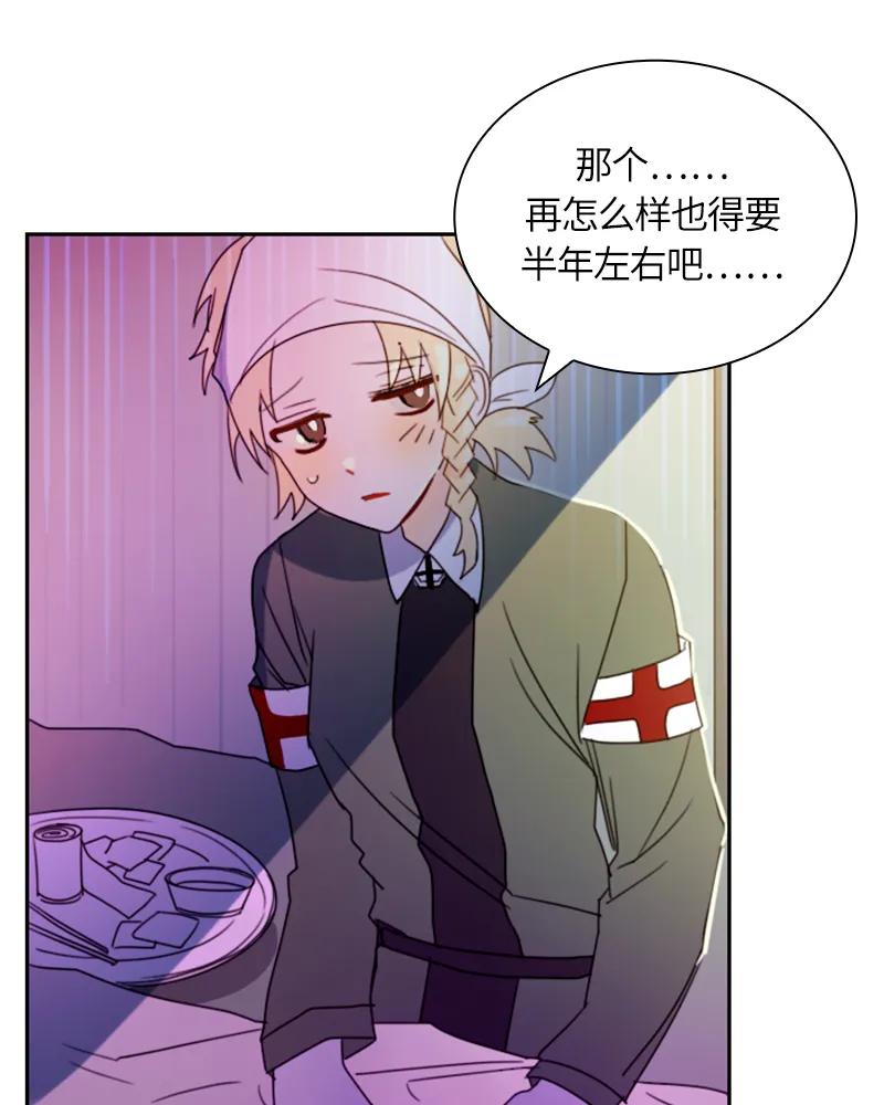 Crimson Karma Ch.11 p41