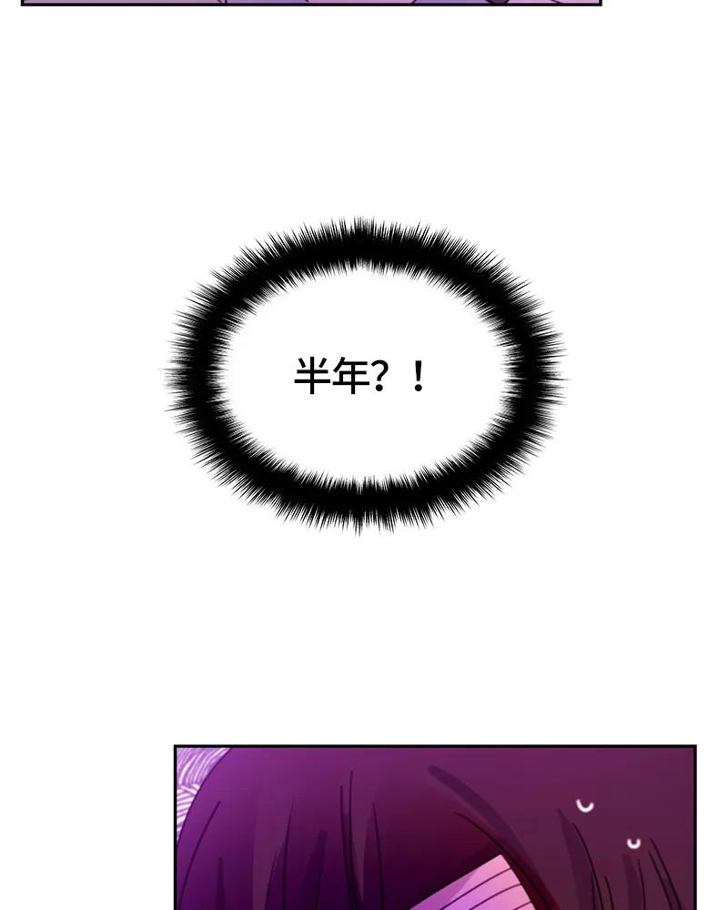 Crimson Karma Ch.11 p42