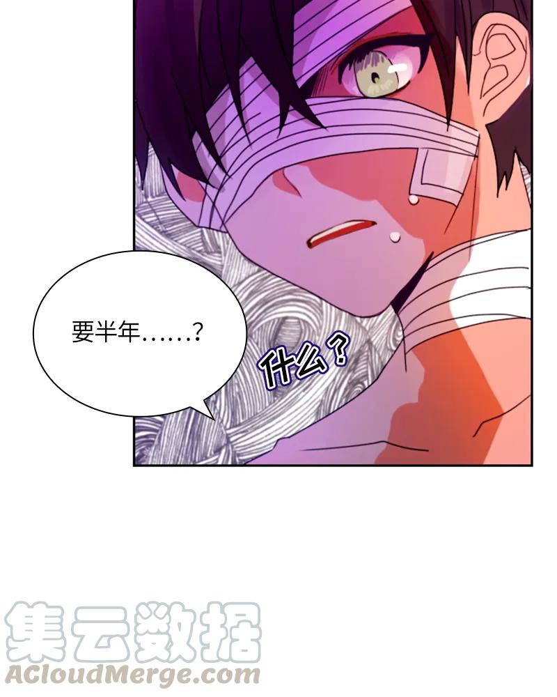 Crimson Karma Ch.11 p43