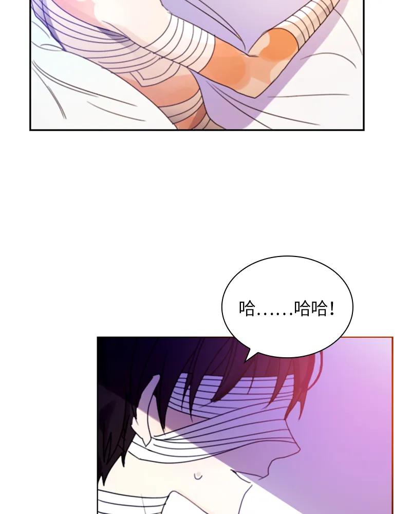 Crimson Karma Ch.11 p45