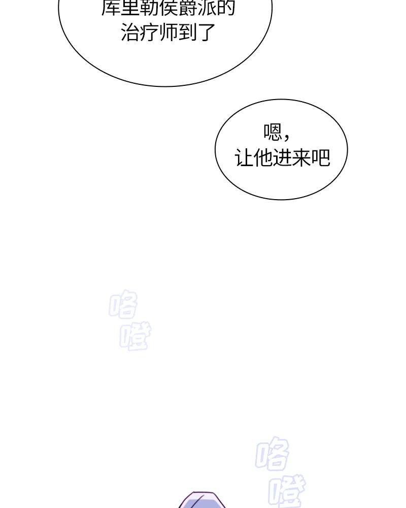 Crimson Karma Ch.11 p48