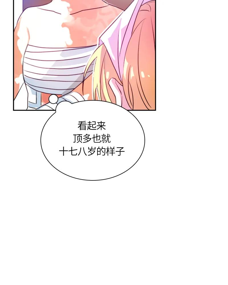 Crimson Karma Ch.11 p5