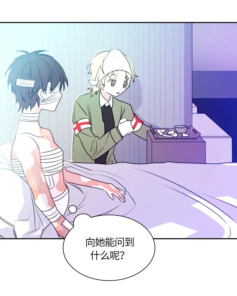 Crimson Karma Ch.11 p6