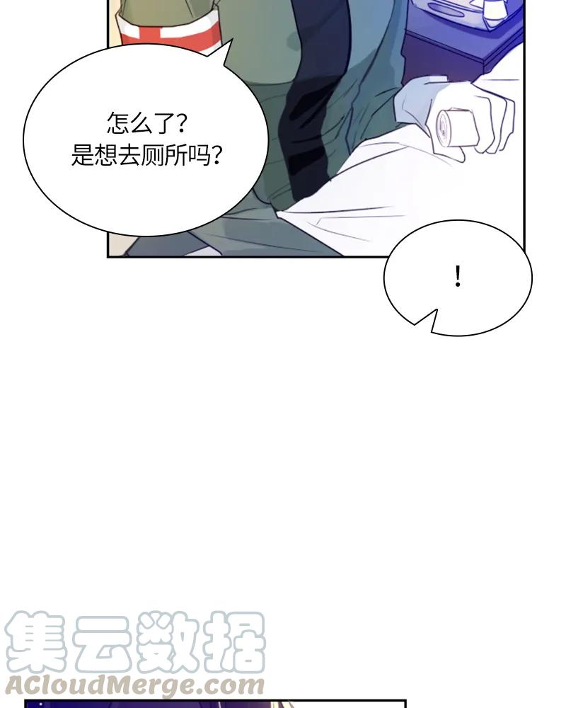 Crimson Karma Ch.11 p8