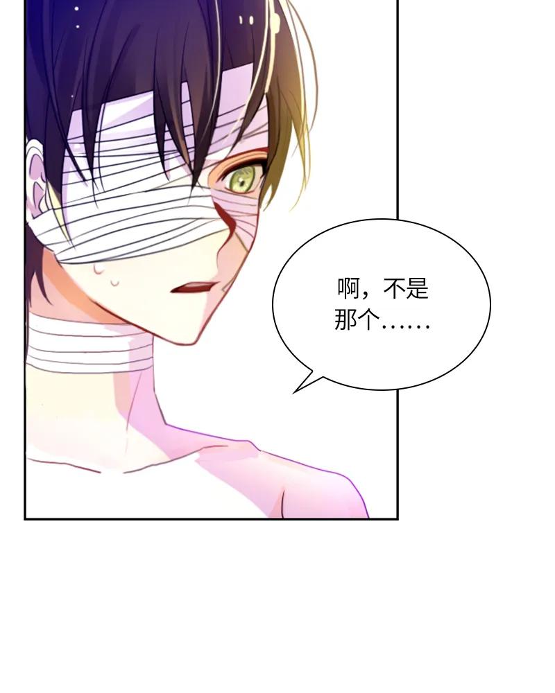 Crimson Karma Ch.11 p9