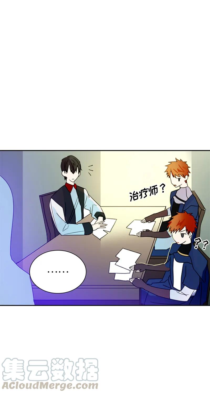 Crimson Karma Ch.12 p1