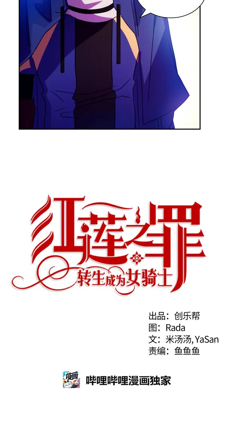 Crimson Karma Ch.12 p10