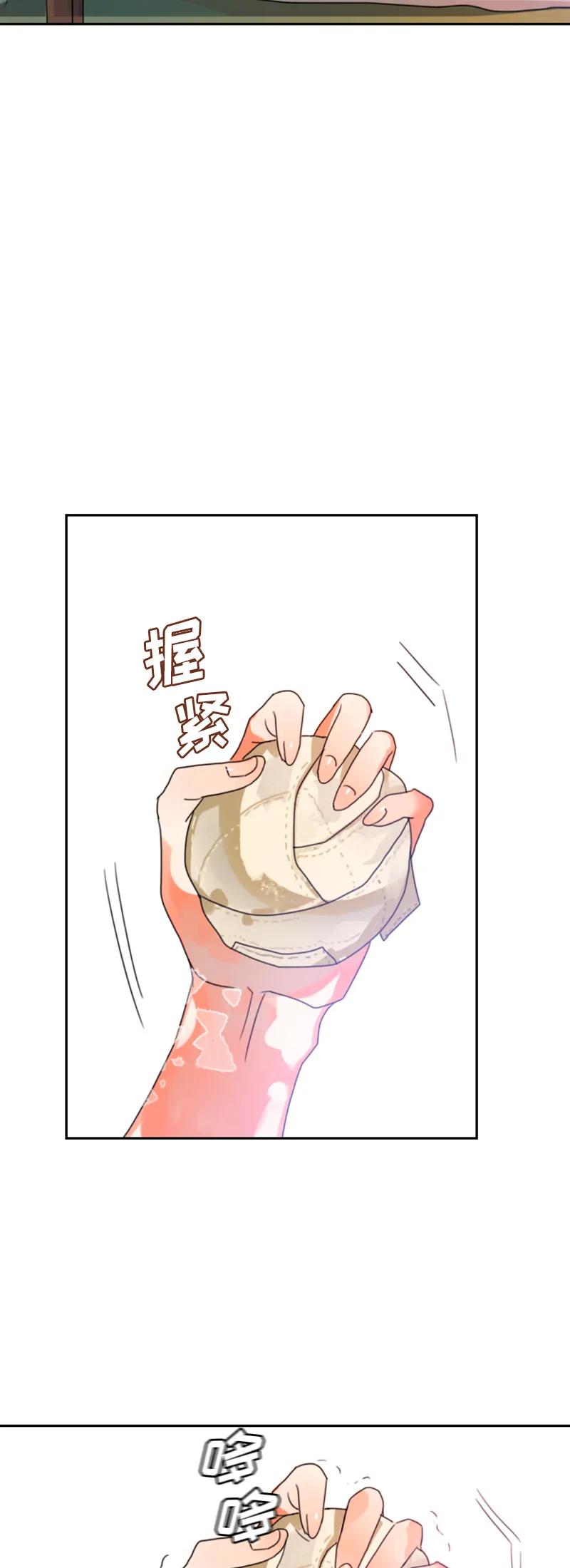 Crimson Karma Ch.12 p12