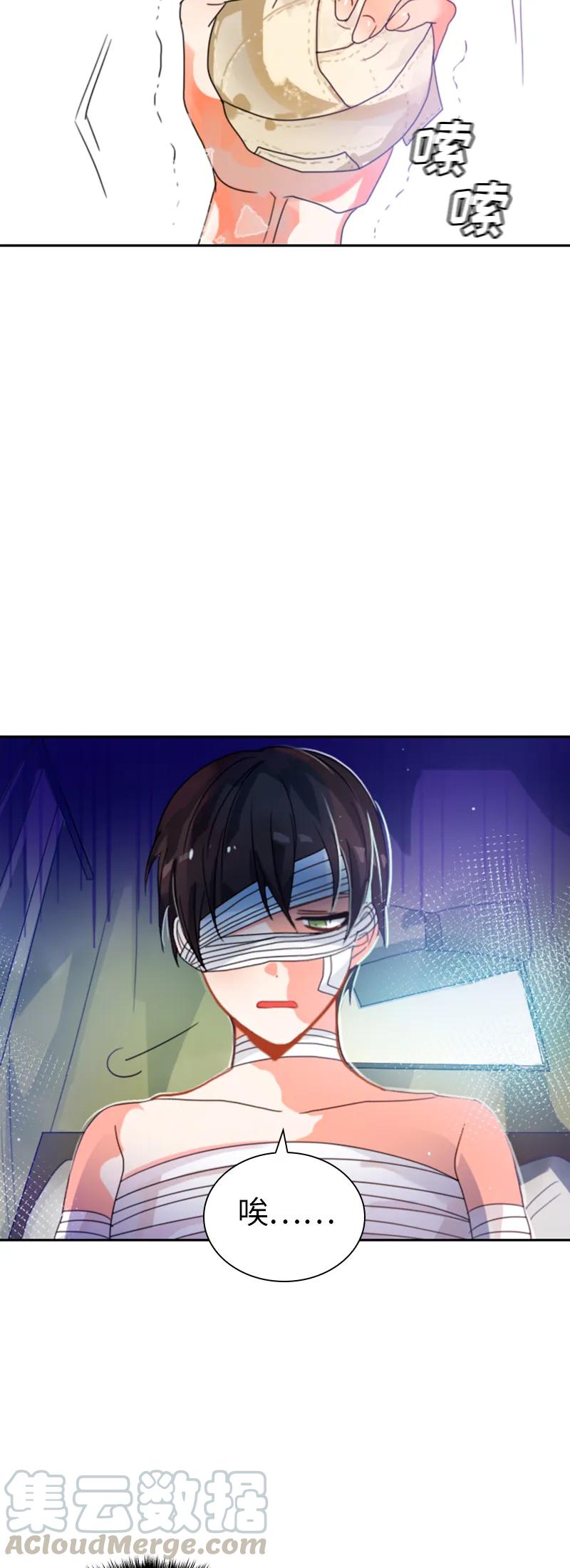 Crimson Karma Ch.12 p13
