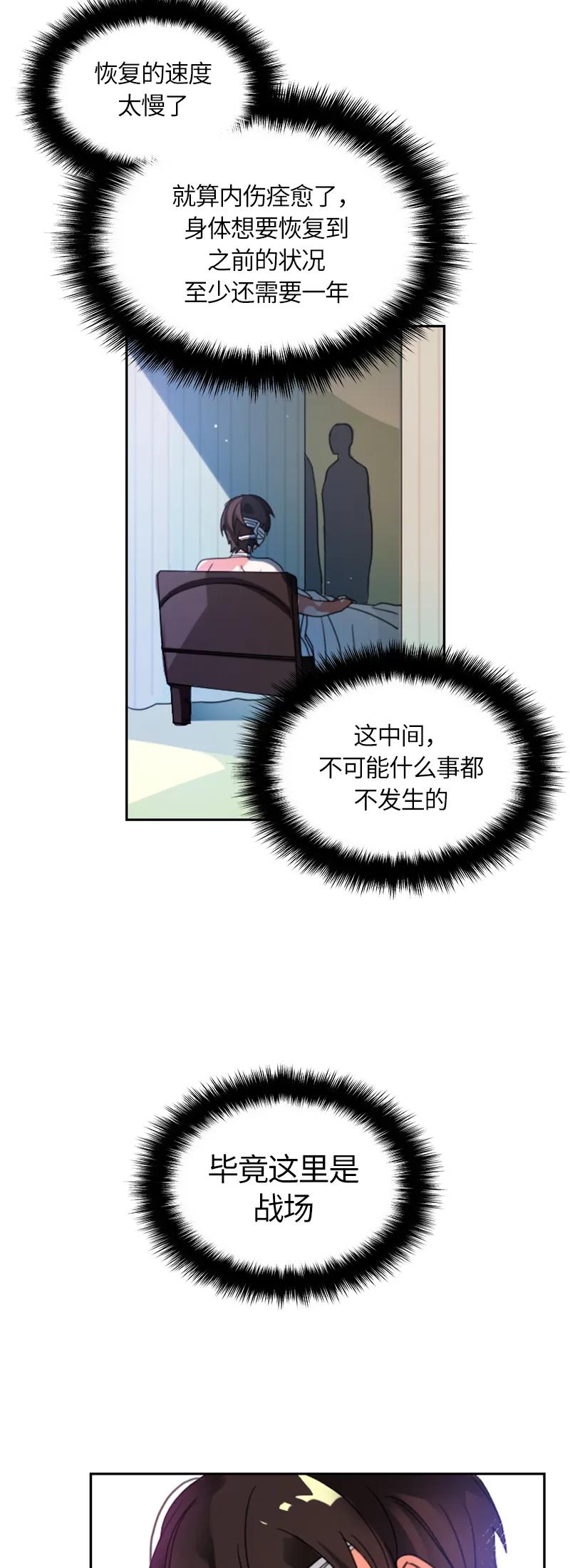 Crimson Karma Ch.12 p14