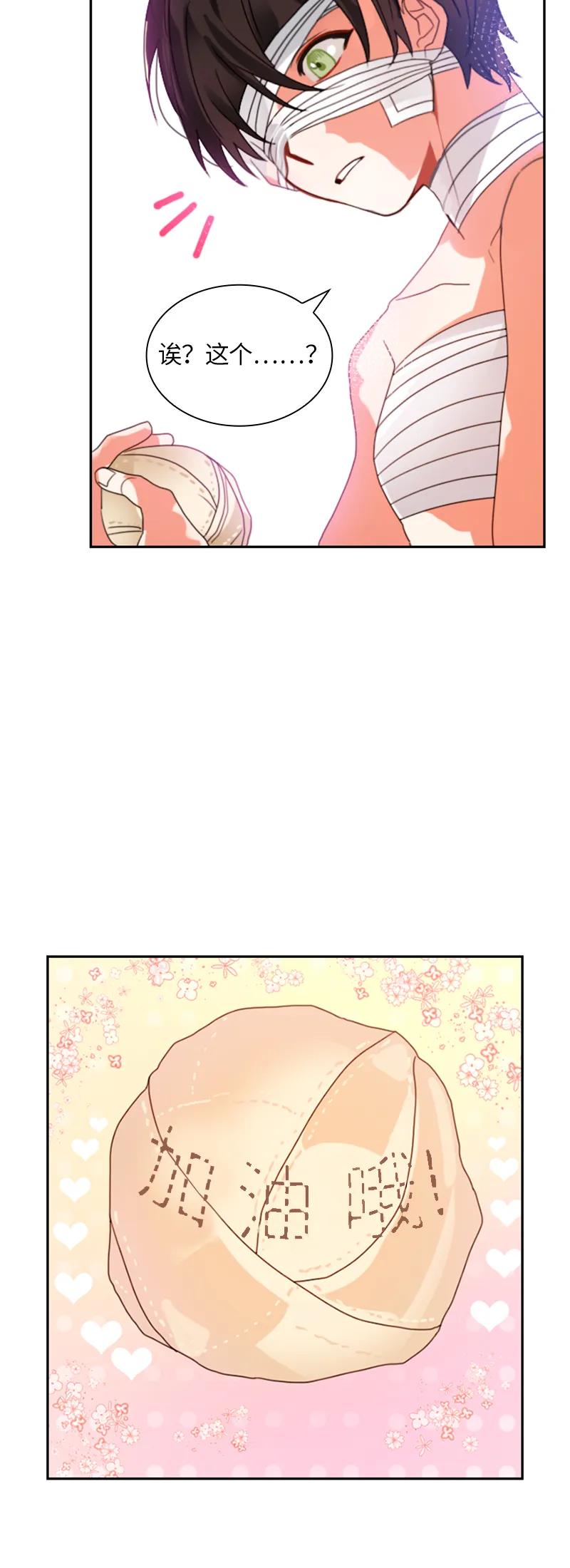 Crimson Karma Ch.12 p15