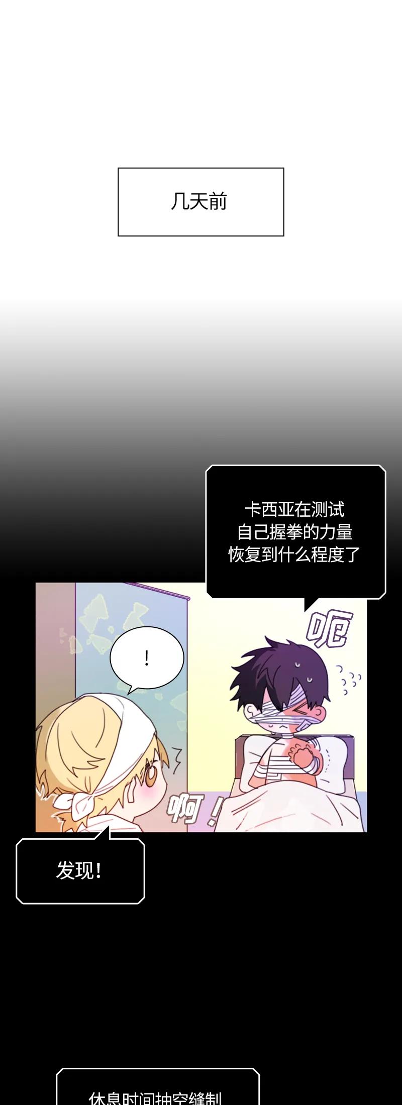 Crimson Karma Ch.12 p16