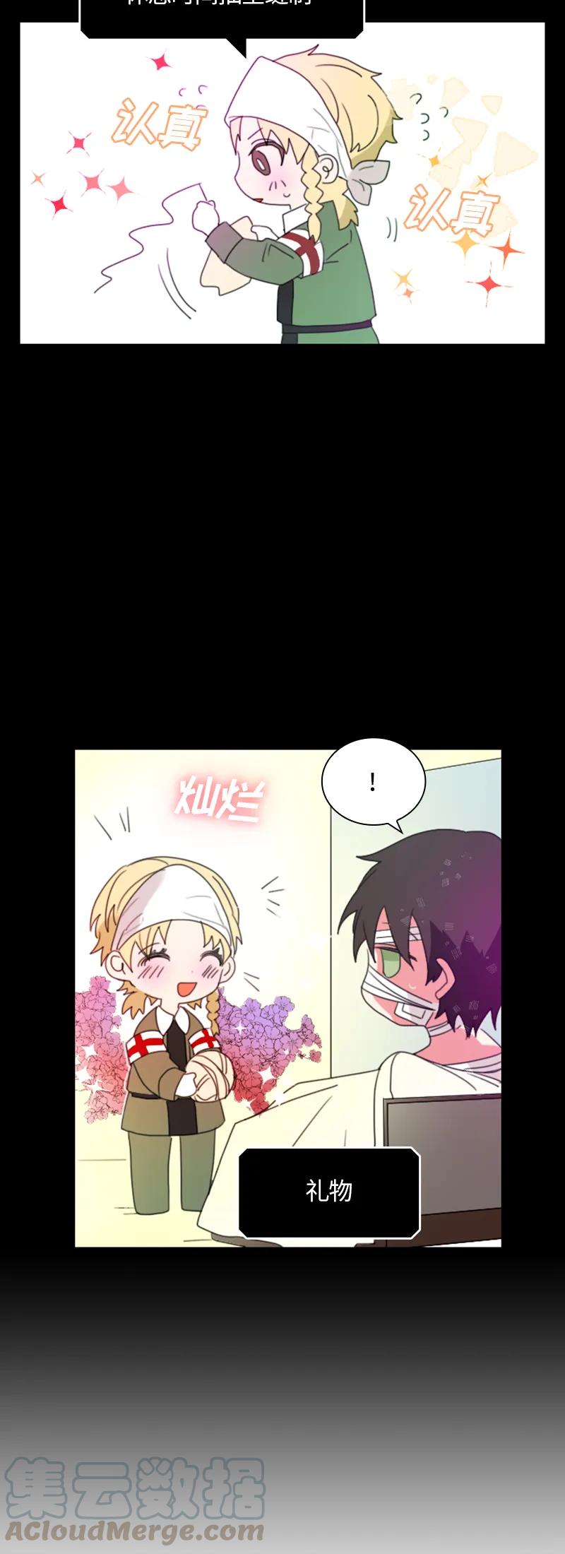 Crimson Karma Ch.12 p17