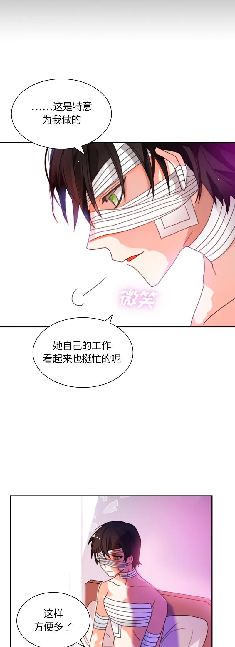 Crimson Karma Ch.12 p18