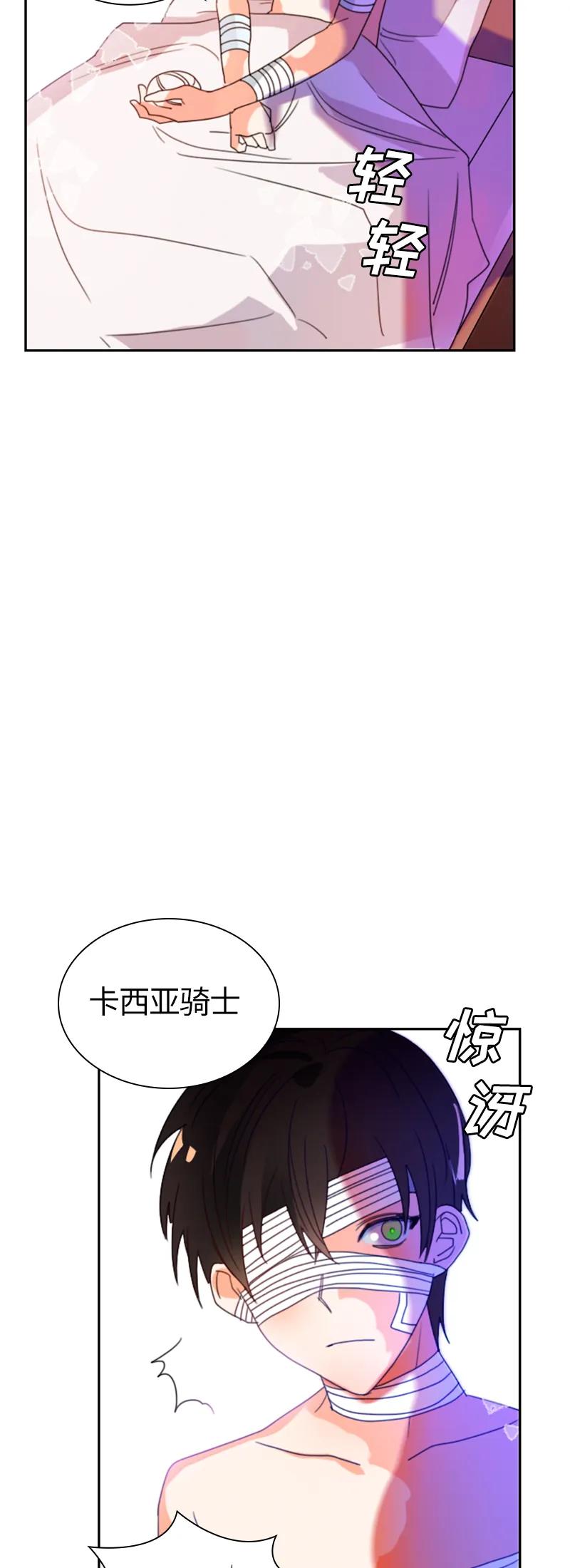 Crimson Karma Ch.12 p19