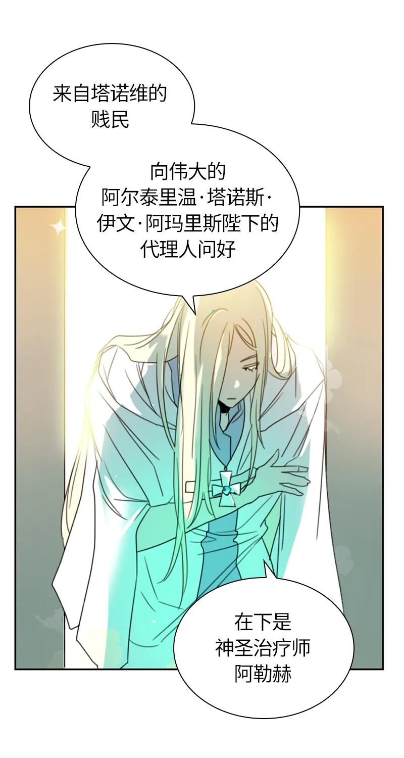 Crimson Karma Ch.12 p2