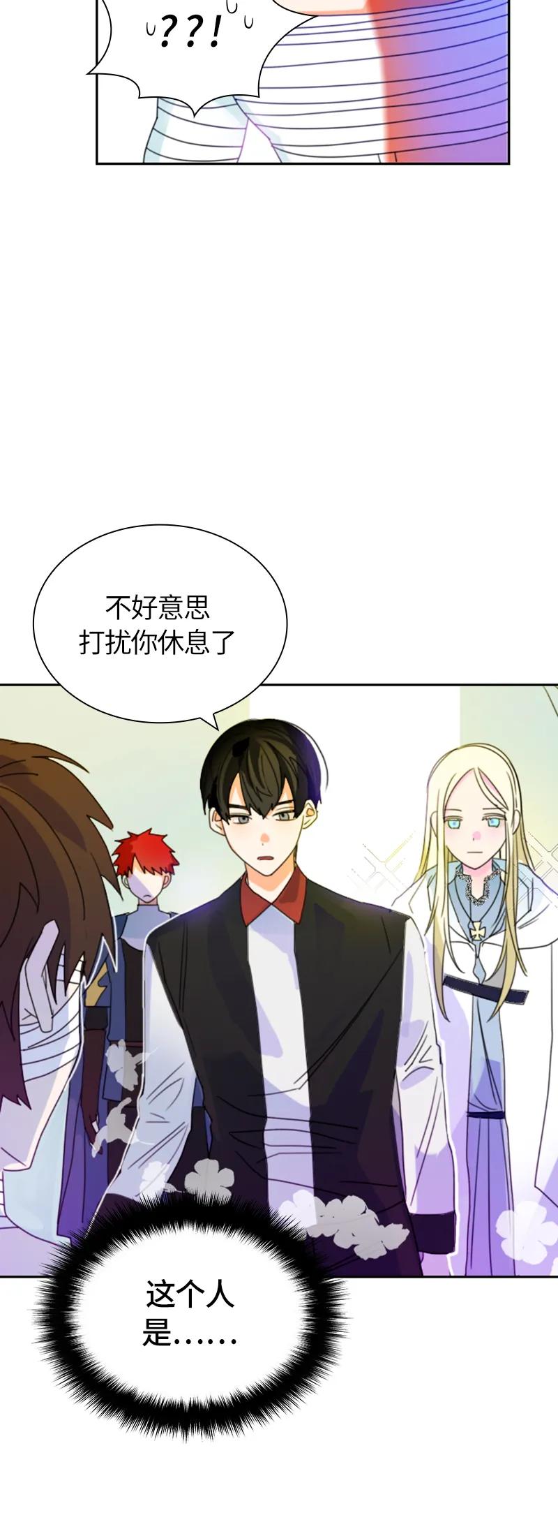 Crimson Karma Ch.12 p20