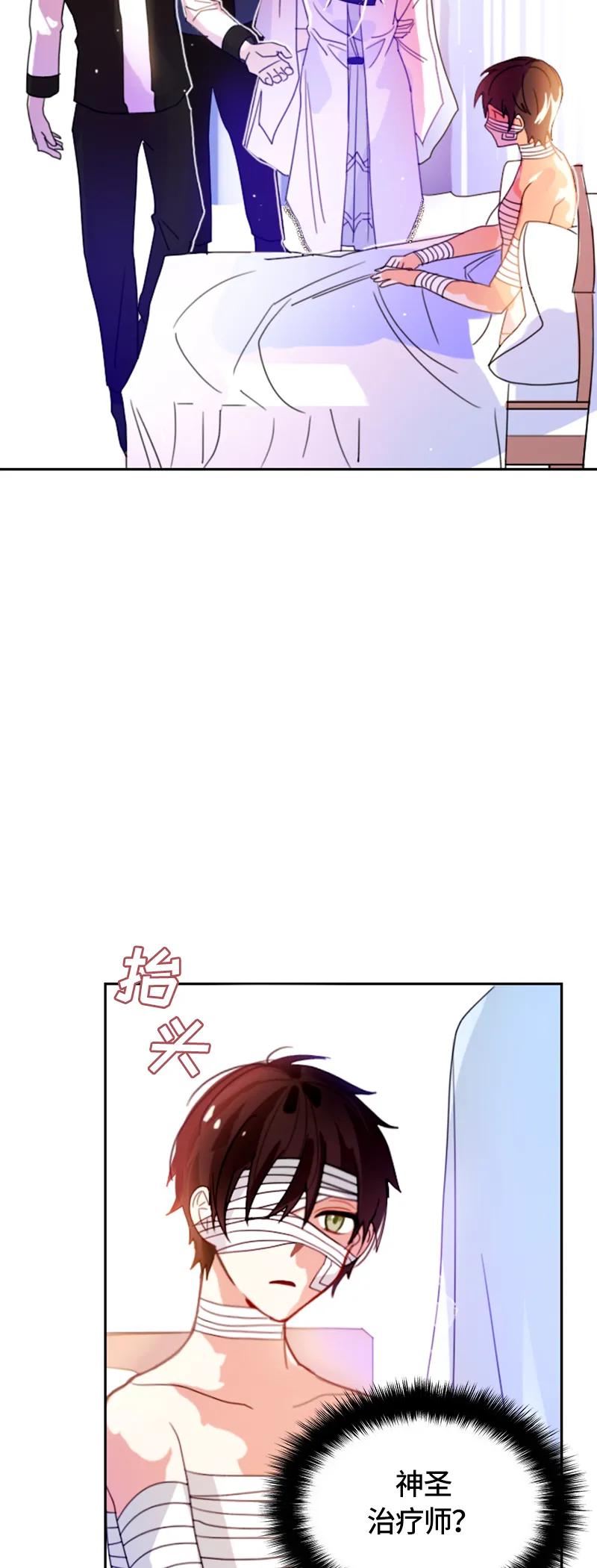 Crimson Karma Ch.12 p23