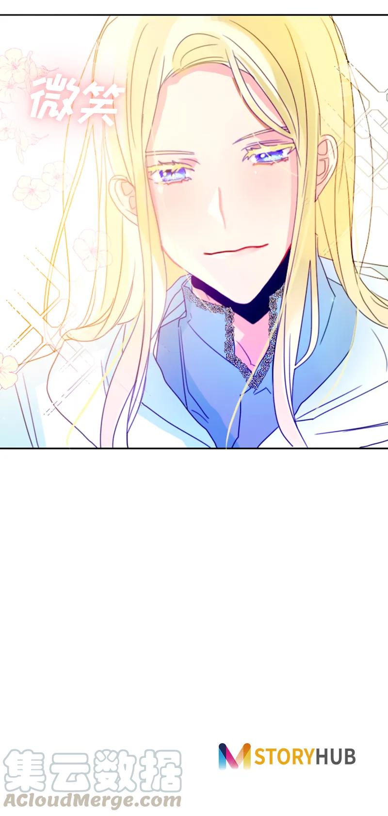 Crimson Karma Ch.12 p25