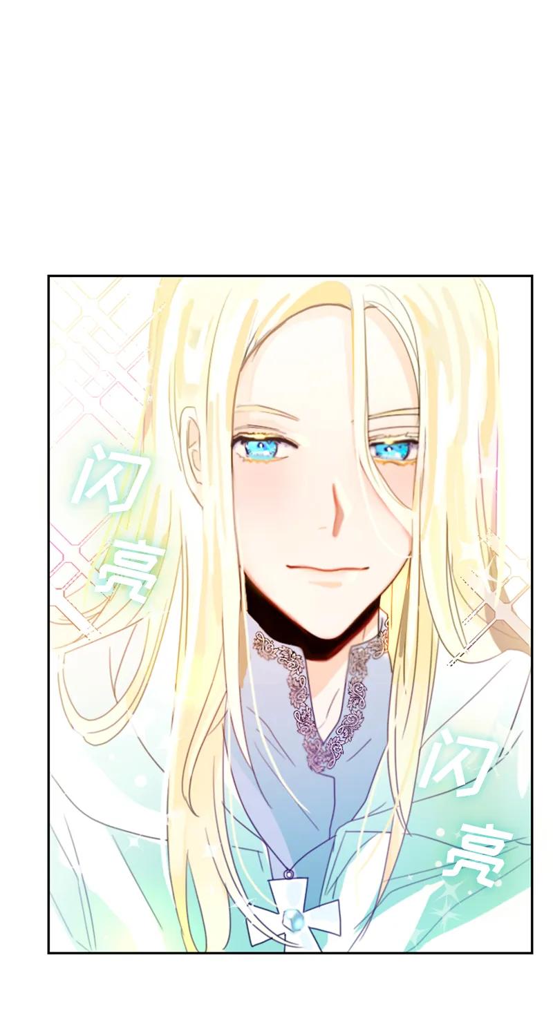 Crimson Karma Ch.12 p3