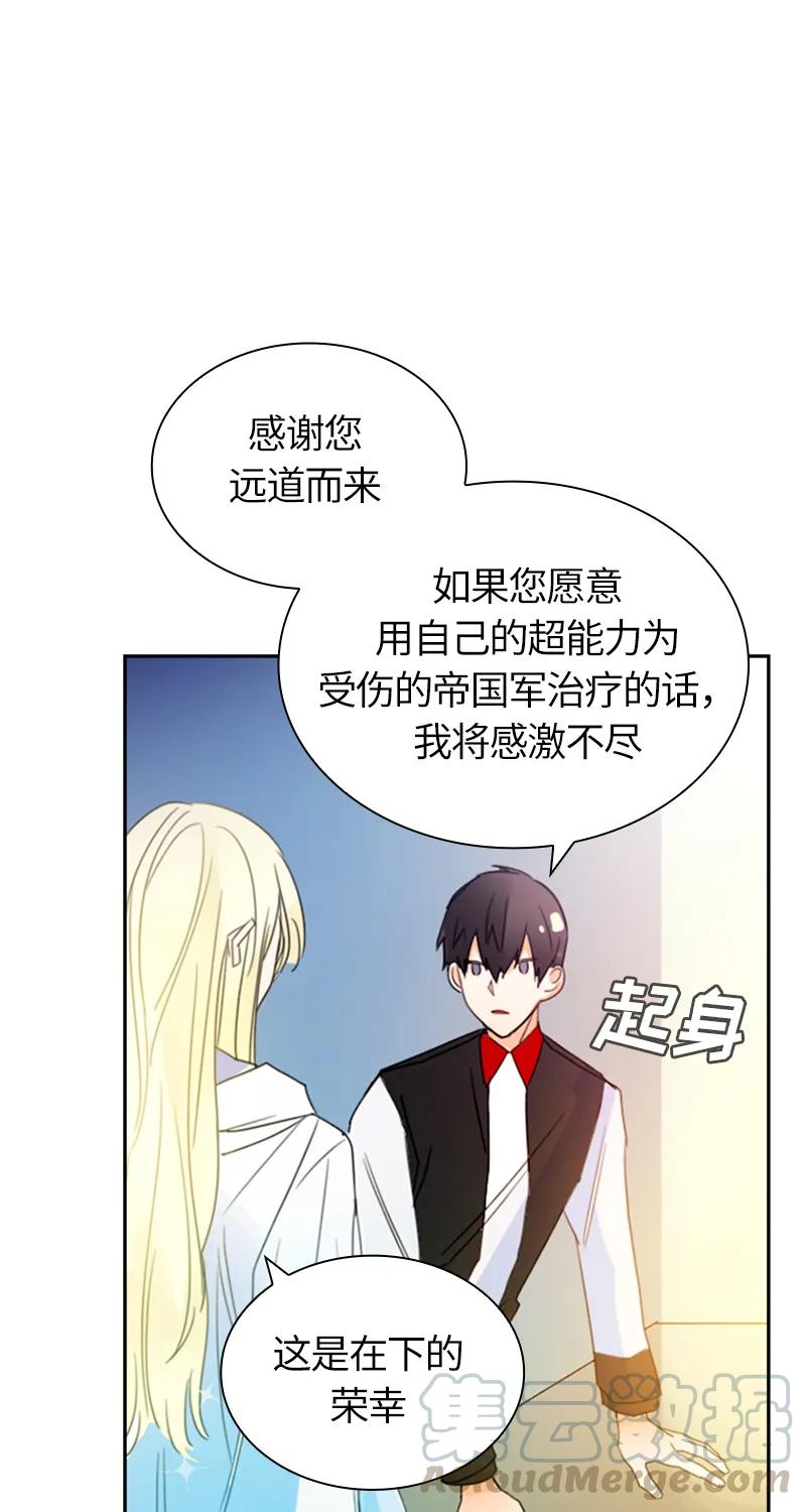 Crimson Karma Ch.12 p5