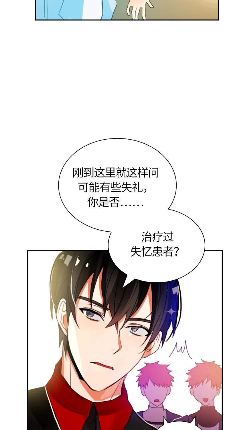 Crimson Karma Ch.12 p6