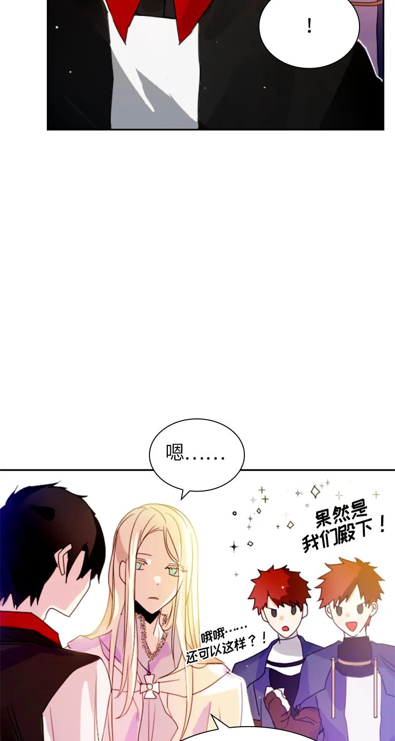 Crimson Karma Ch.12 p7