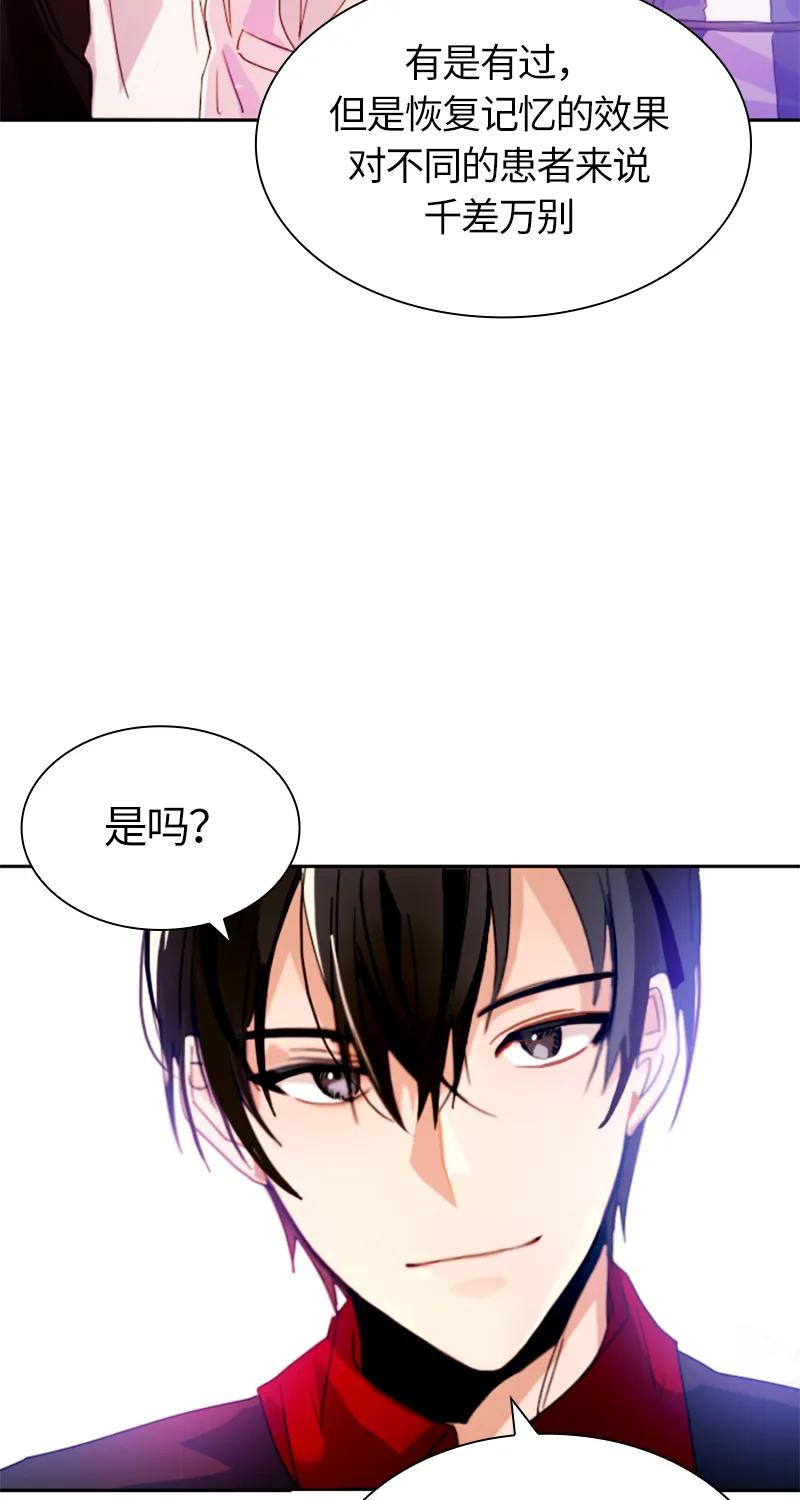 Crimson Karma Ch.12 p8
