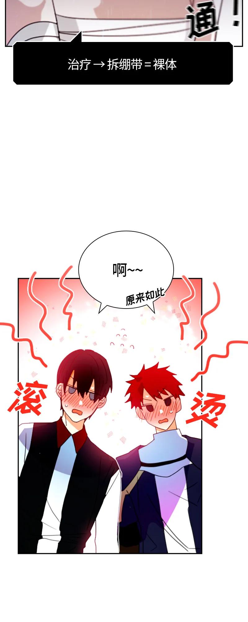 Crimson Karma Ch.13 p11