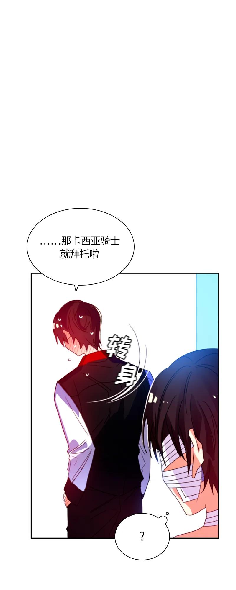 Crimson Karma Ch.13 p12