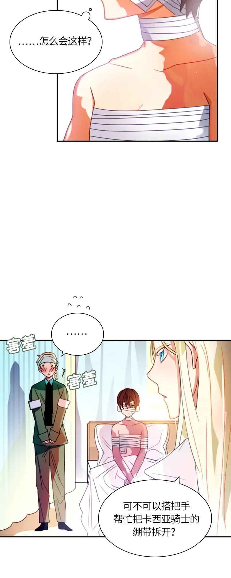 Crimson Karma Ch.13 p14