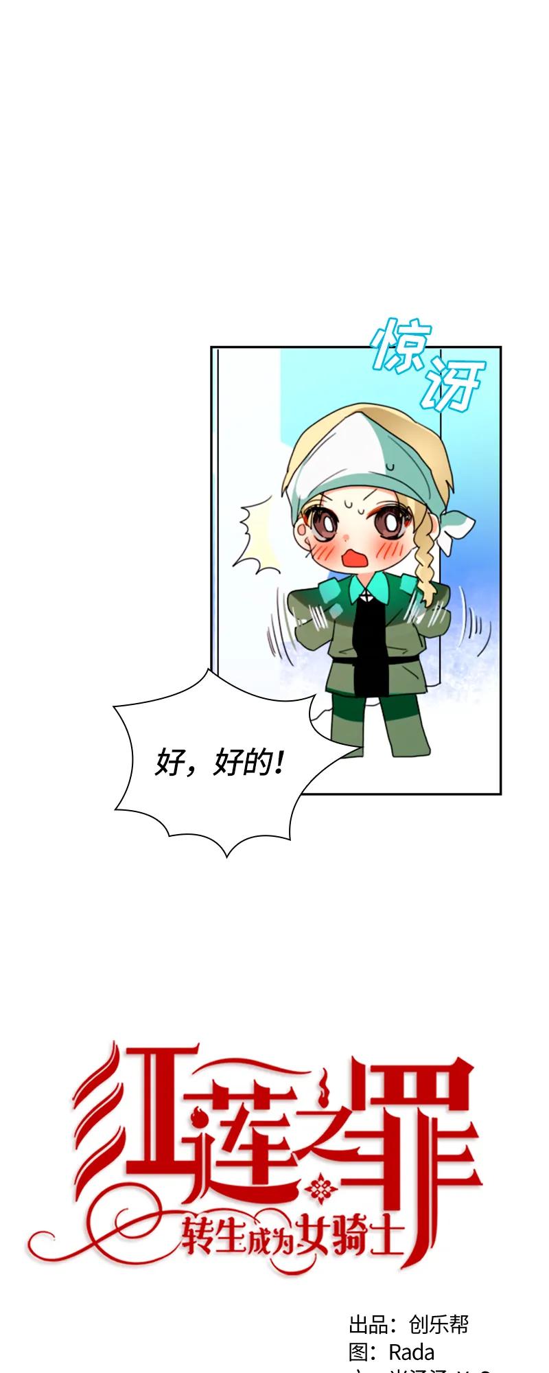 Crimson Karma Ch.13 p15