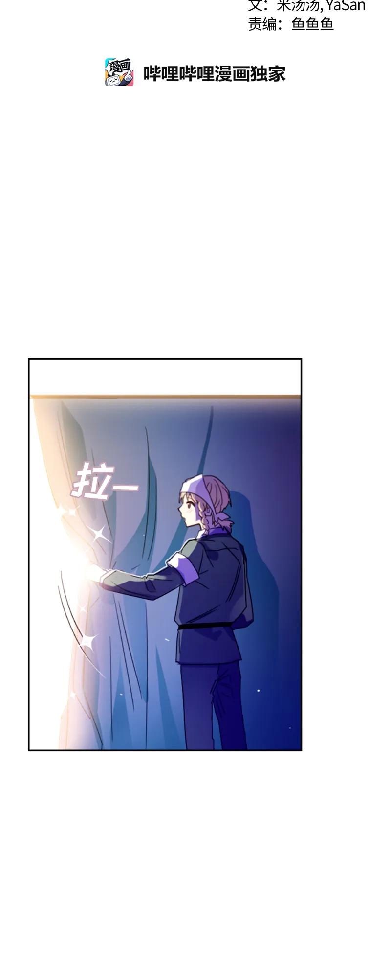 Crimson Karma Ch.13 p16