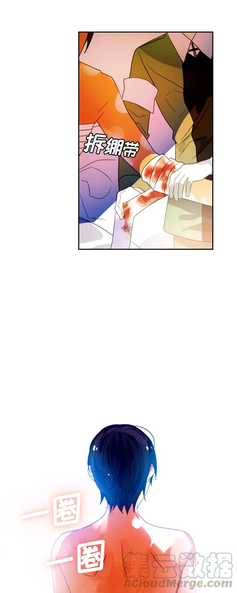 Crimson Karma Ch.13 p17