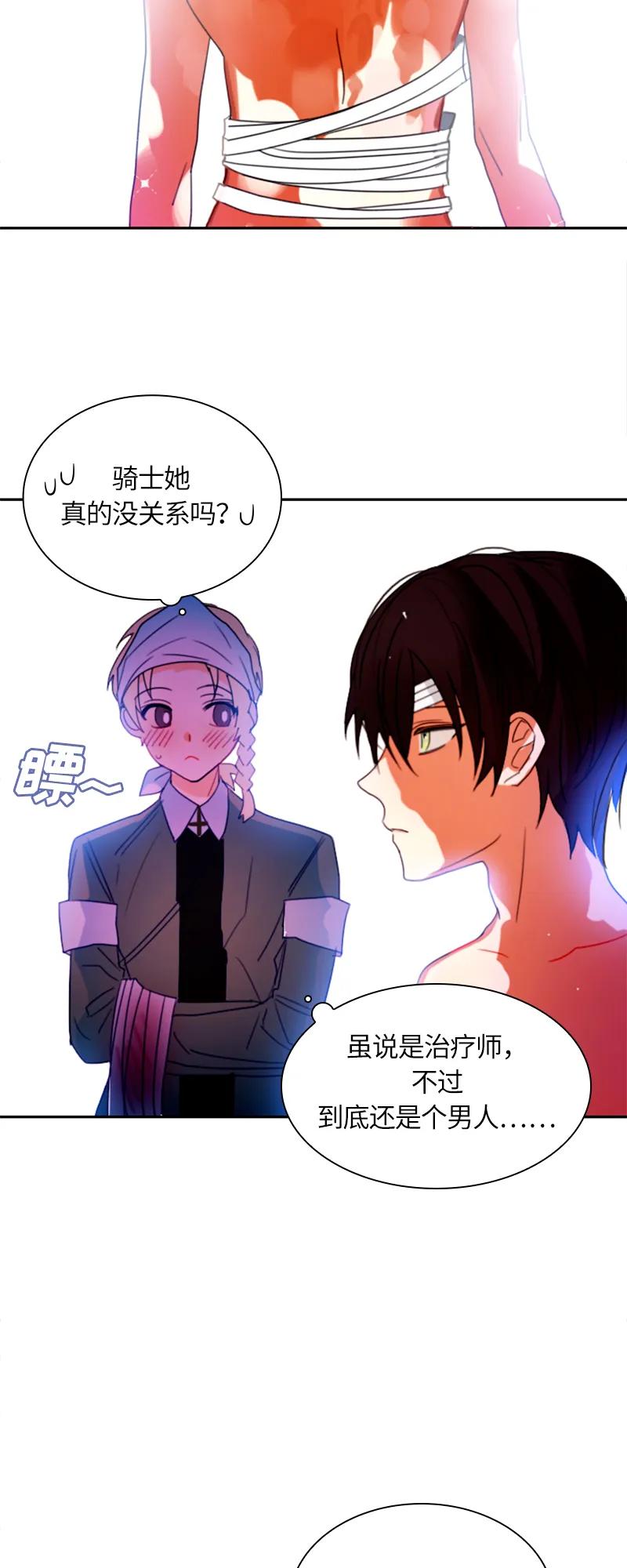 Crimson Karma Ch.13 p18