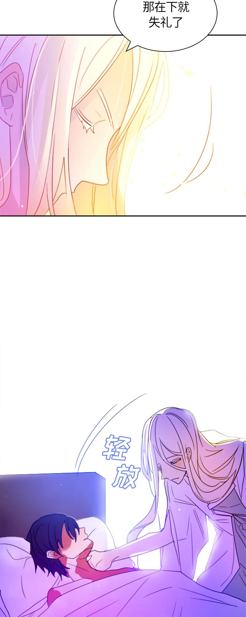 Crimson Karma Ch.13 p19