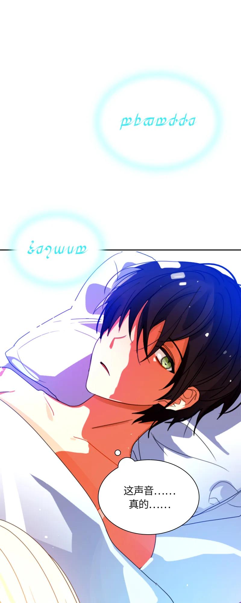 Crimson Karma Ch.13 p23