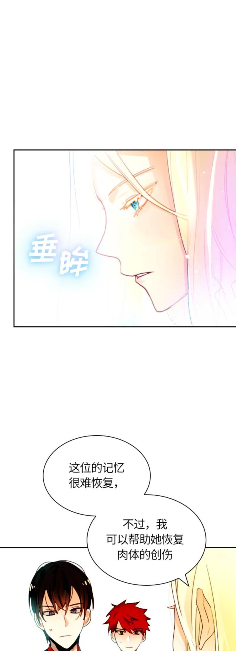 Crimson Karma Ch.13 p4