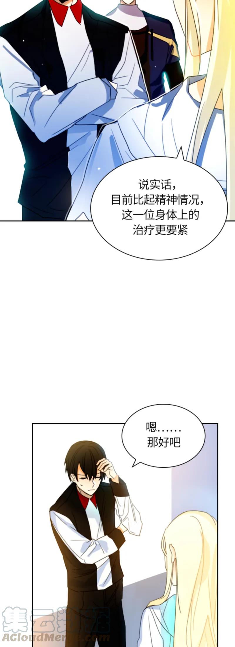 Crimson Karma Ch.13 p5