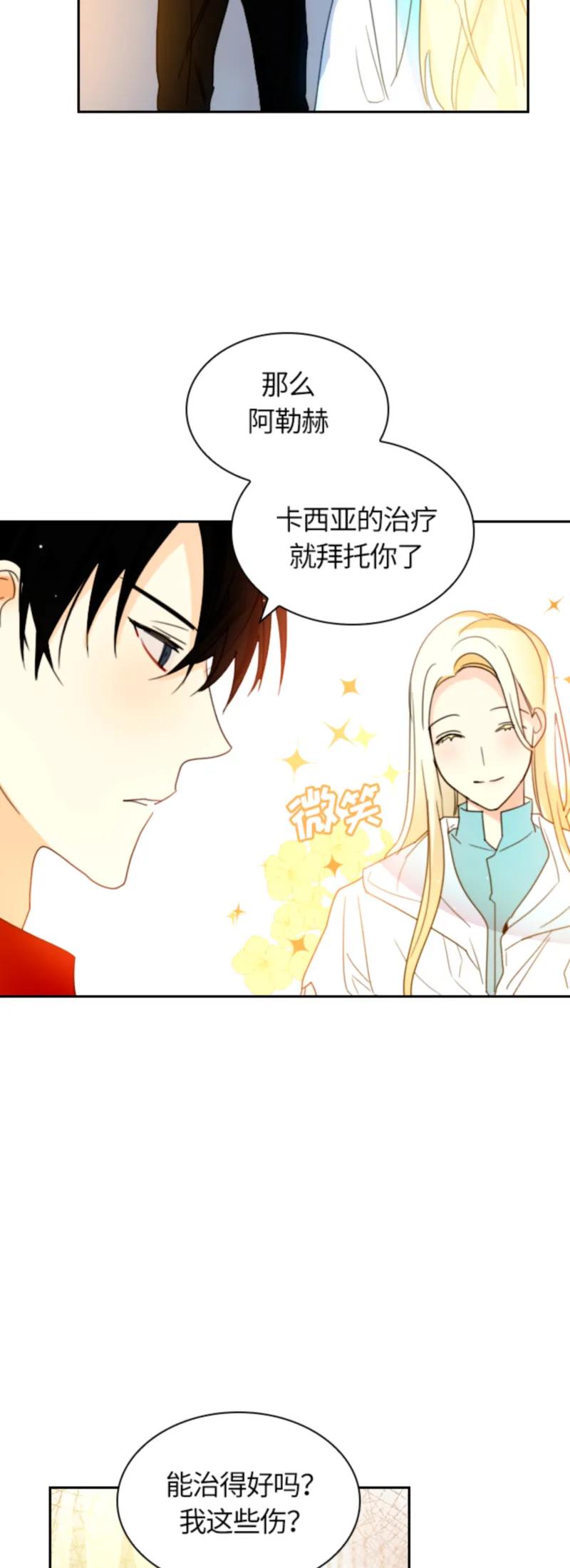 Crimson Karma Ch.13 p6