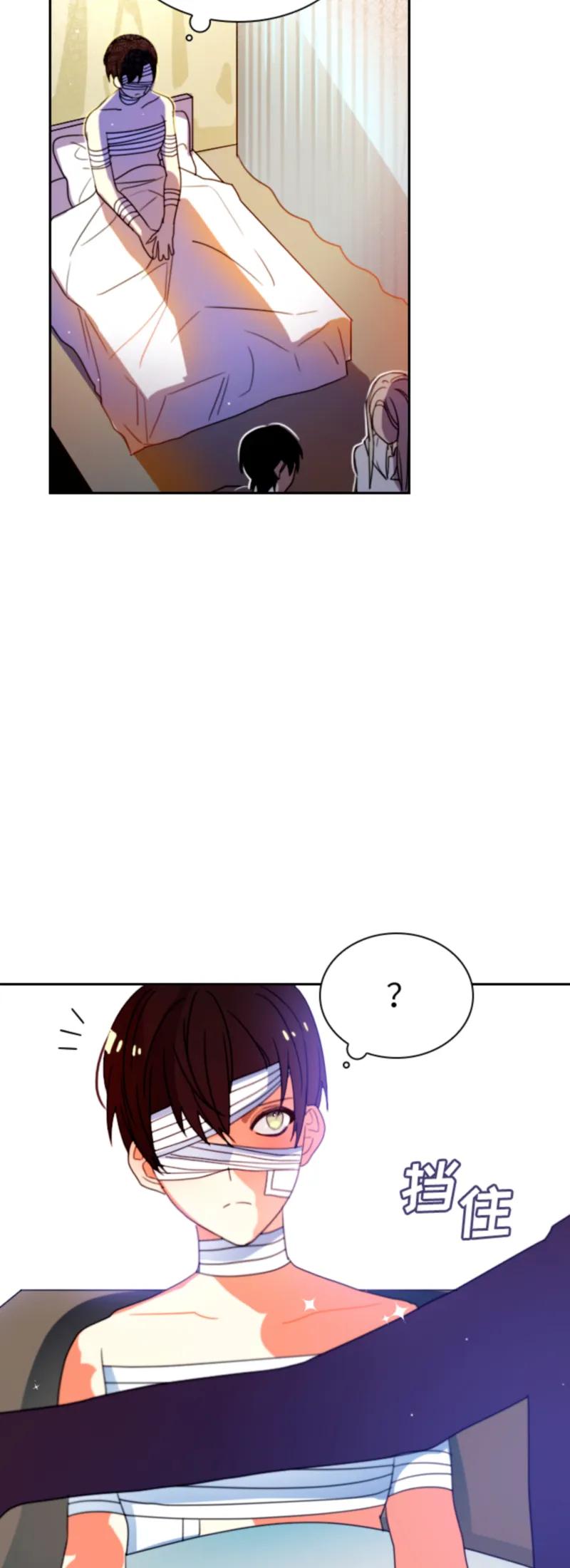 Crimson Karma Ch.13 p7
