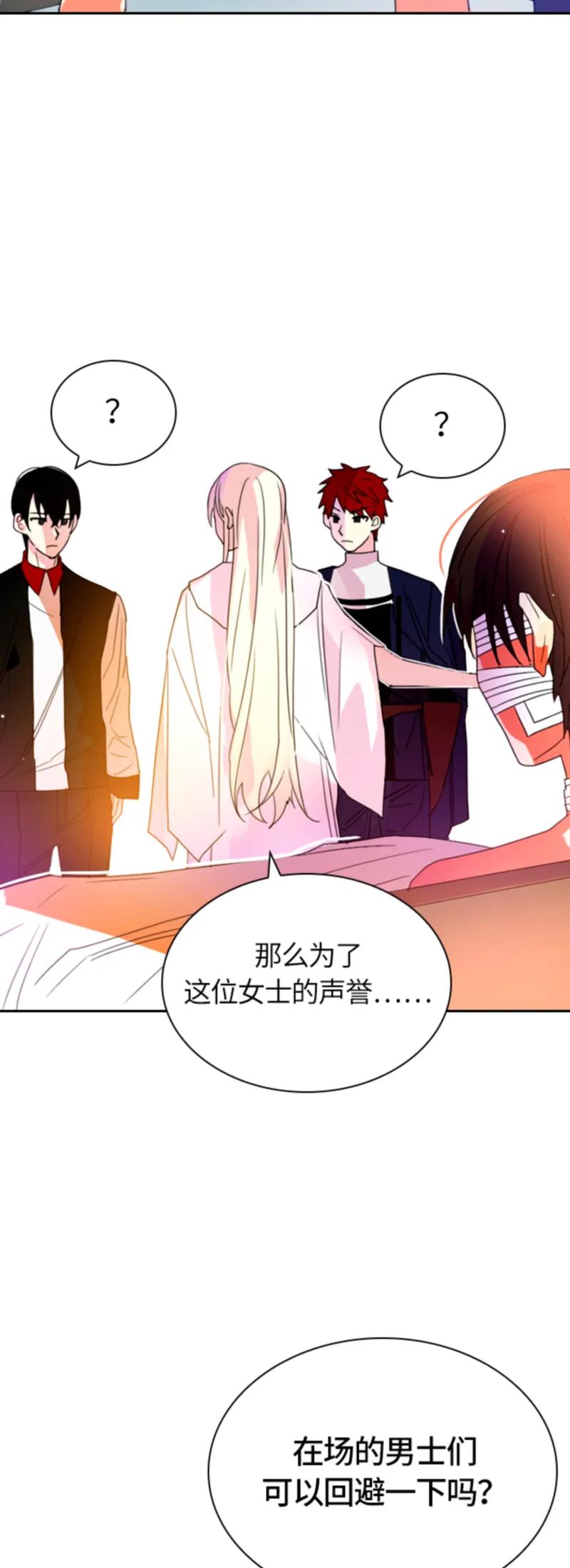 Crimson Karma Ch.13 p8