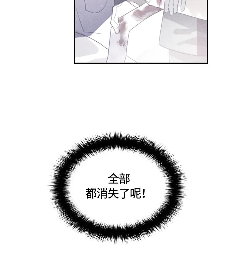 Crimson Karma Ch.14 p10