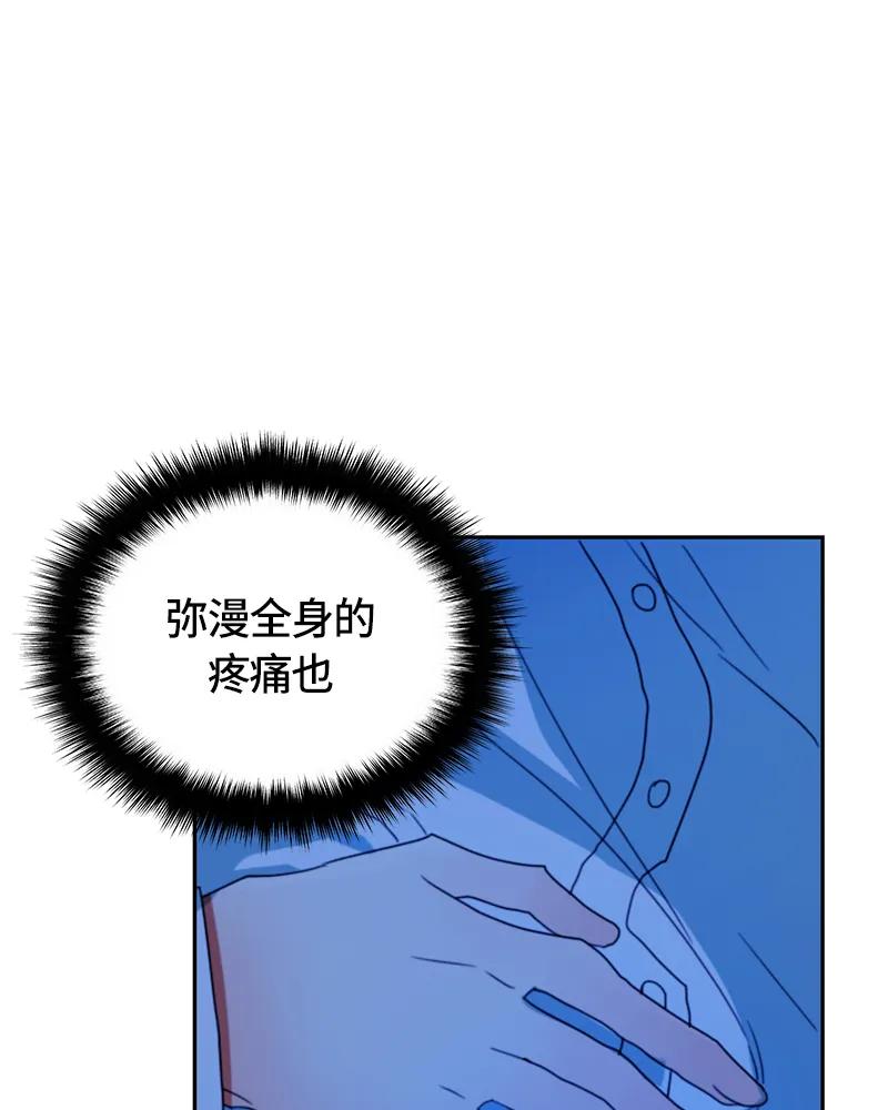 Crimson Karma Ch.14 p11