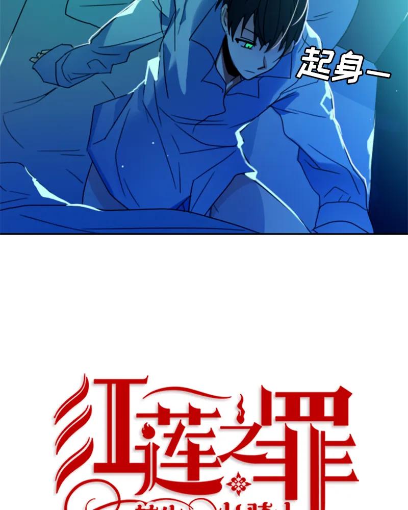 Crimson Karma Ch.14 p13