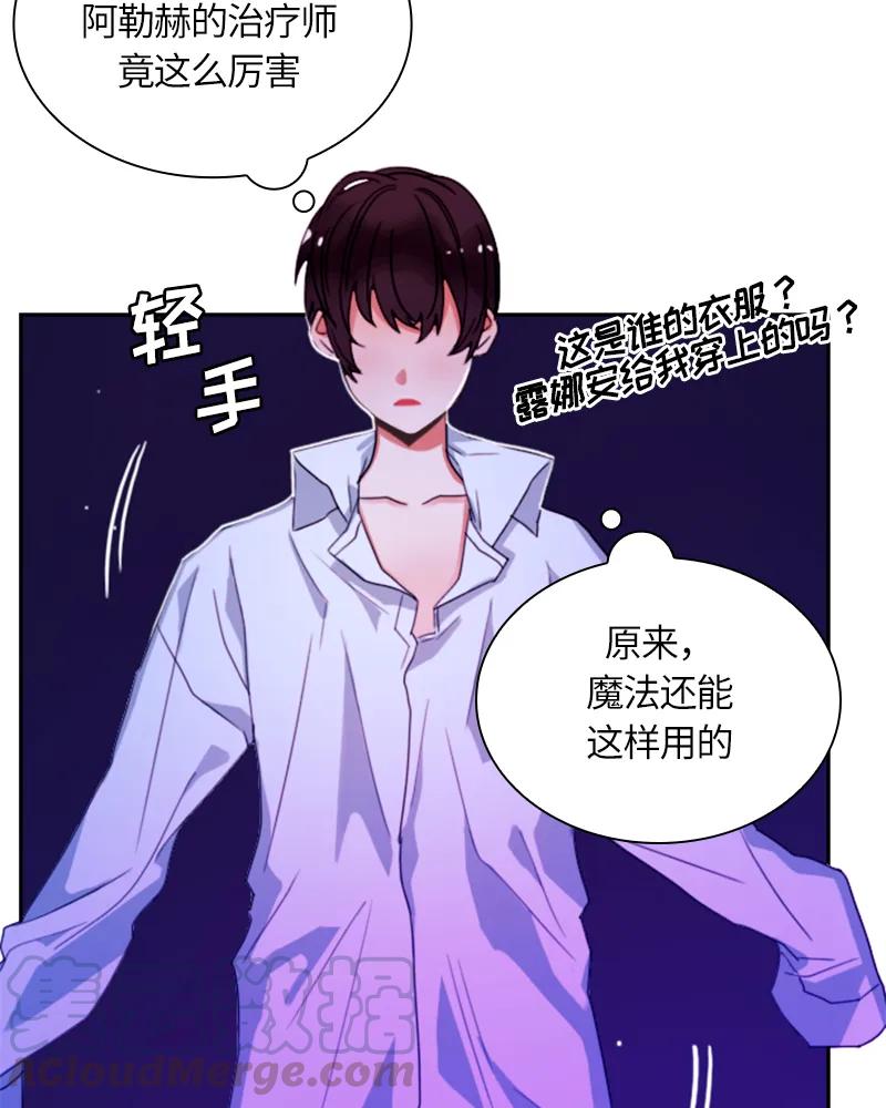 Crimson Karma Ch.14 p15
