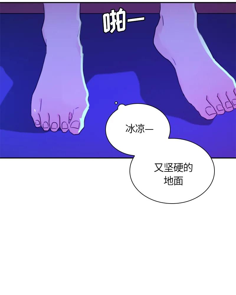 Crimson Karma Ch.14 p17